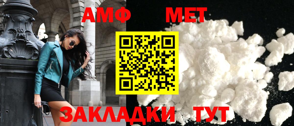АМФ VHQ Горячий Ключ