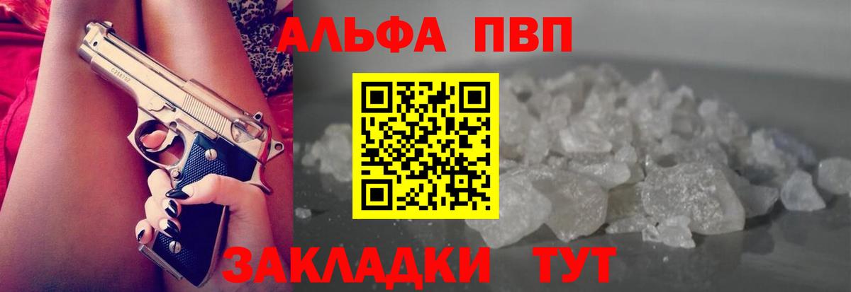 Альфа ПВП СК КРИС  A-PVP Соль  A-PVP кристаллы  Горячий Ключ  Вход с VPN 