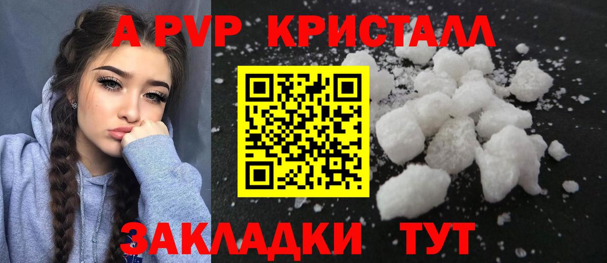 Alpha PVP Соль Горячий Ключ