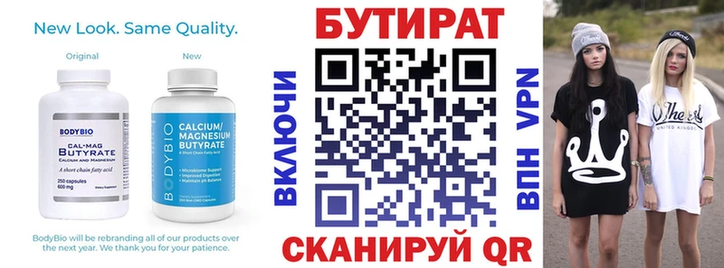 БУТИРАТ оксана  цены   Горячий Ключ 