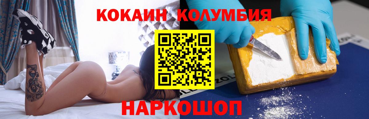 Кокаин FishScale  Вход с VPN  КОКАИН  Cocaine Боливия  Горячий Ключ 