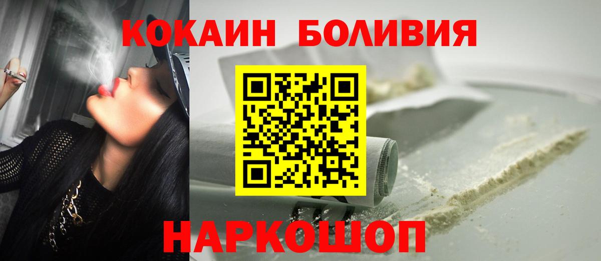 КОКАИН Fish Scale Горячий Ключ
