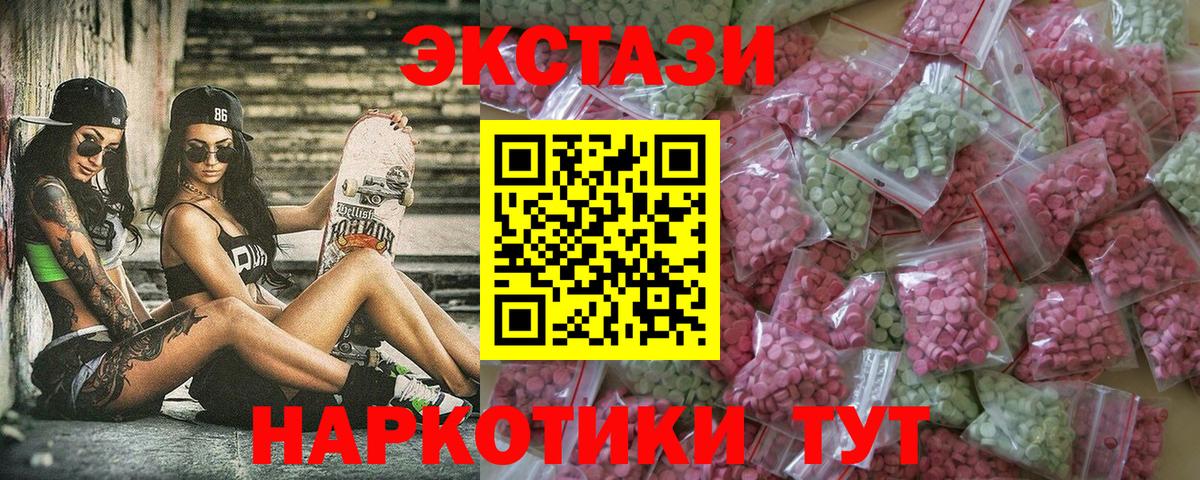 Ecstasy  Вход с VPN  ЭКСТАЗИ VHQ  Горячий Ключ  Ecstasy ешки 