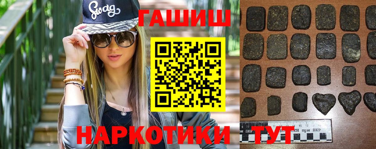ГАШ ice o lator Горячий Ключ