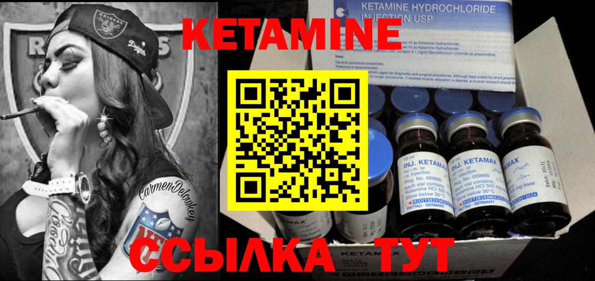 Кетамин VHQ  Кетамин VHQ  Вход с VPN  Горячий Ключ 