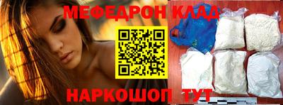 мефедрон VHQ Будённовск