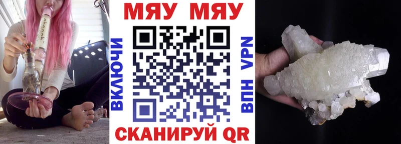 МЯУ-МЯУ mephedrone даркнет сайт нарко площадка клад Горячий Ключ блэк спрут вход