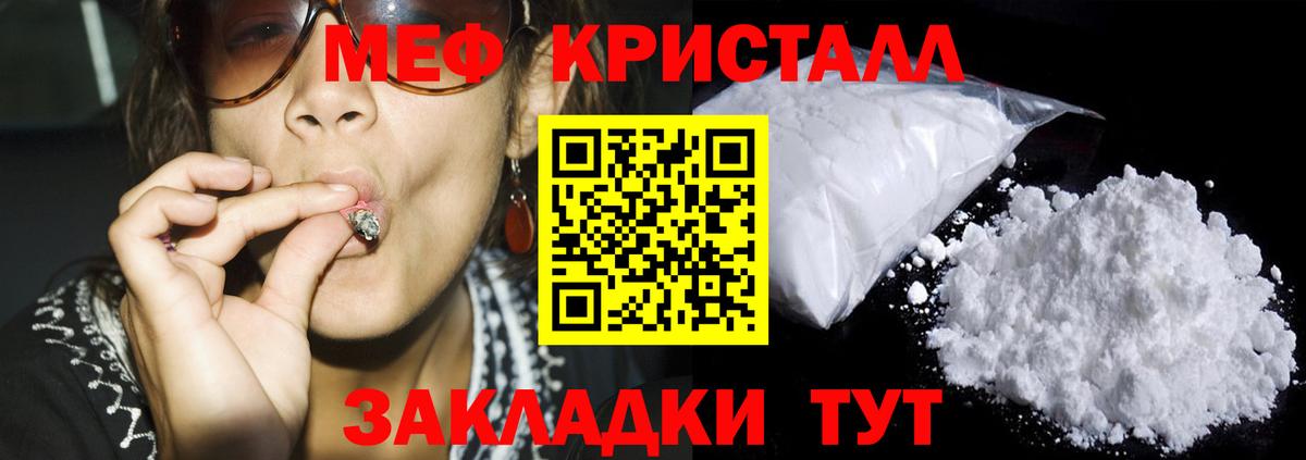 МЯУ-МЯУ  Меф VHQ  Вход с VPN  Горячий Ключ  МЕФ мяу мяу 