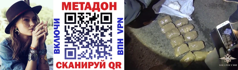 наркотики  Горячий Ключ  Метадон methadone 