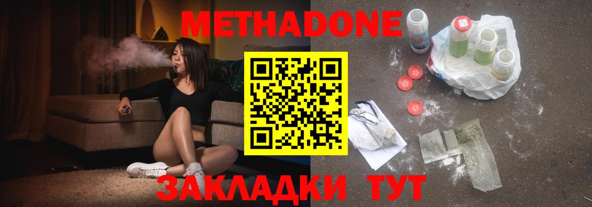 МЕТАДОН VHQ  Вход с VPN  Горячий Ключ  Метадон белоснежный 