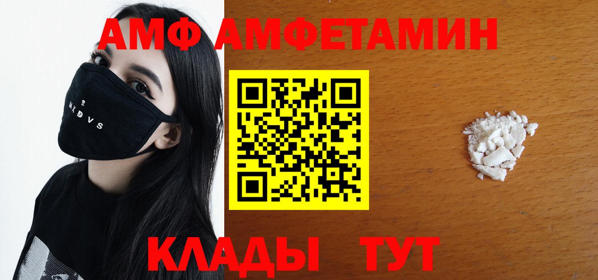 Первитин витя Горячий Ключ